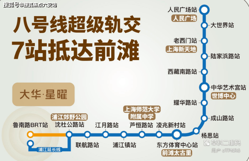 闵行大华星曜【2024楼盘信息】折扣信息丨24小时热线电话!