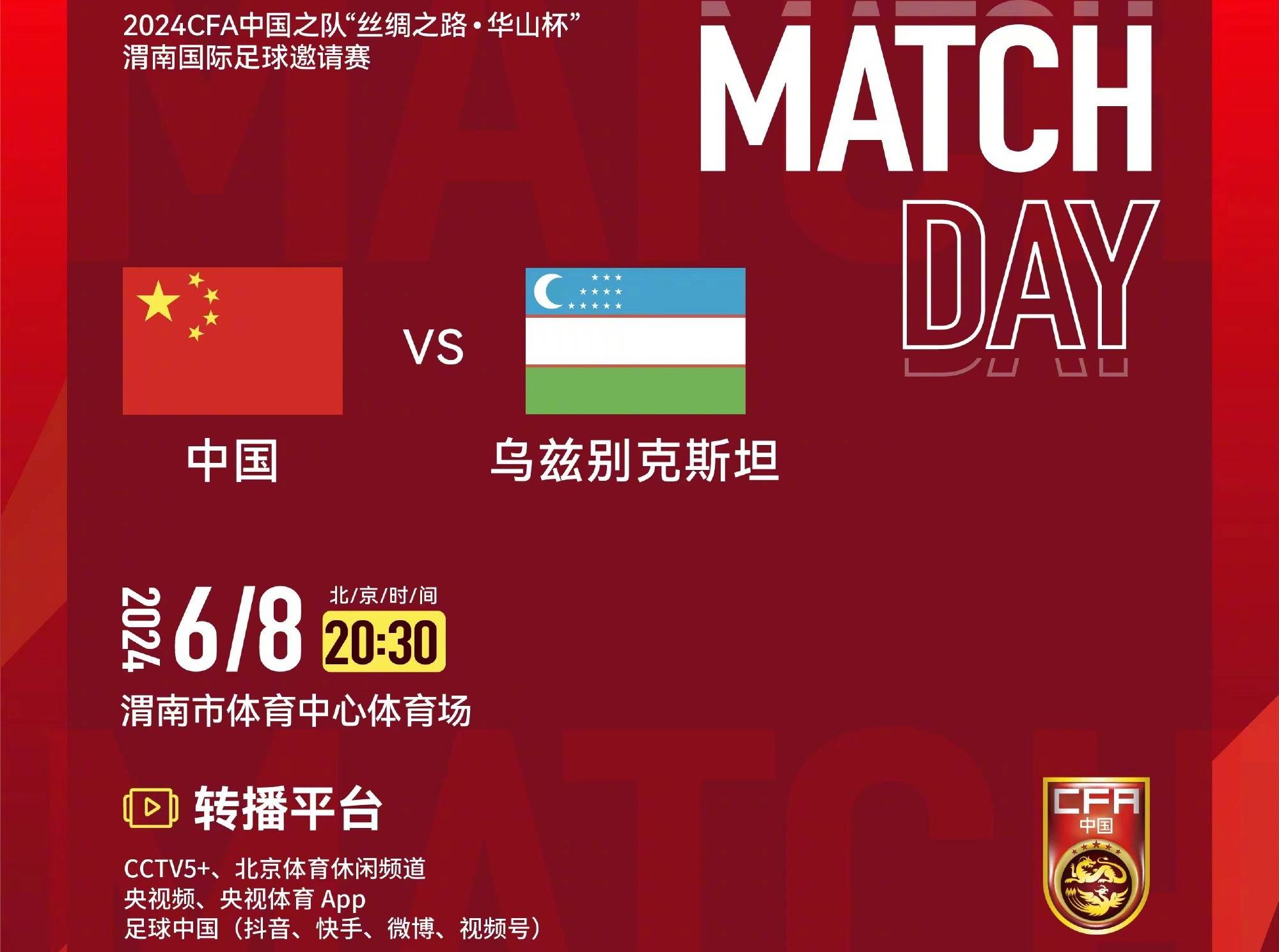 cctv5直播法网女单决赛 男排联赛,5 转u19国足vs乌兹别克_对阵_足球