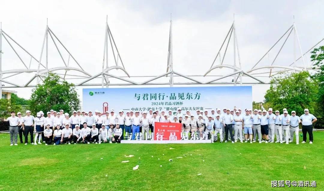 在贵阳乐湾国际高尔夫球场举行