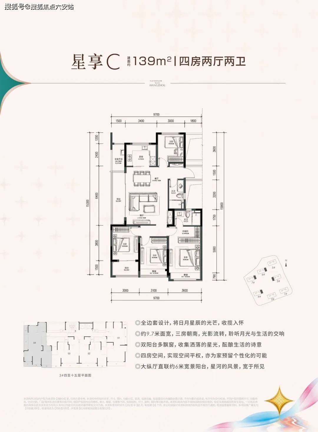 杭州(绿城·月依星河轩)楼盘详情丨绿城·月依星河轩 户型图