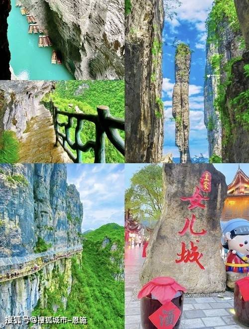 到恩施屏山大峡谷亲子游五天四晚省钱攻略,恩施亲子5日游最佳行程报价