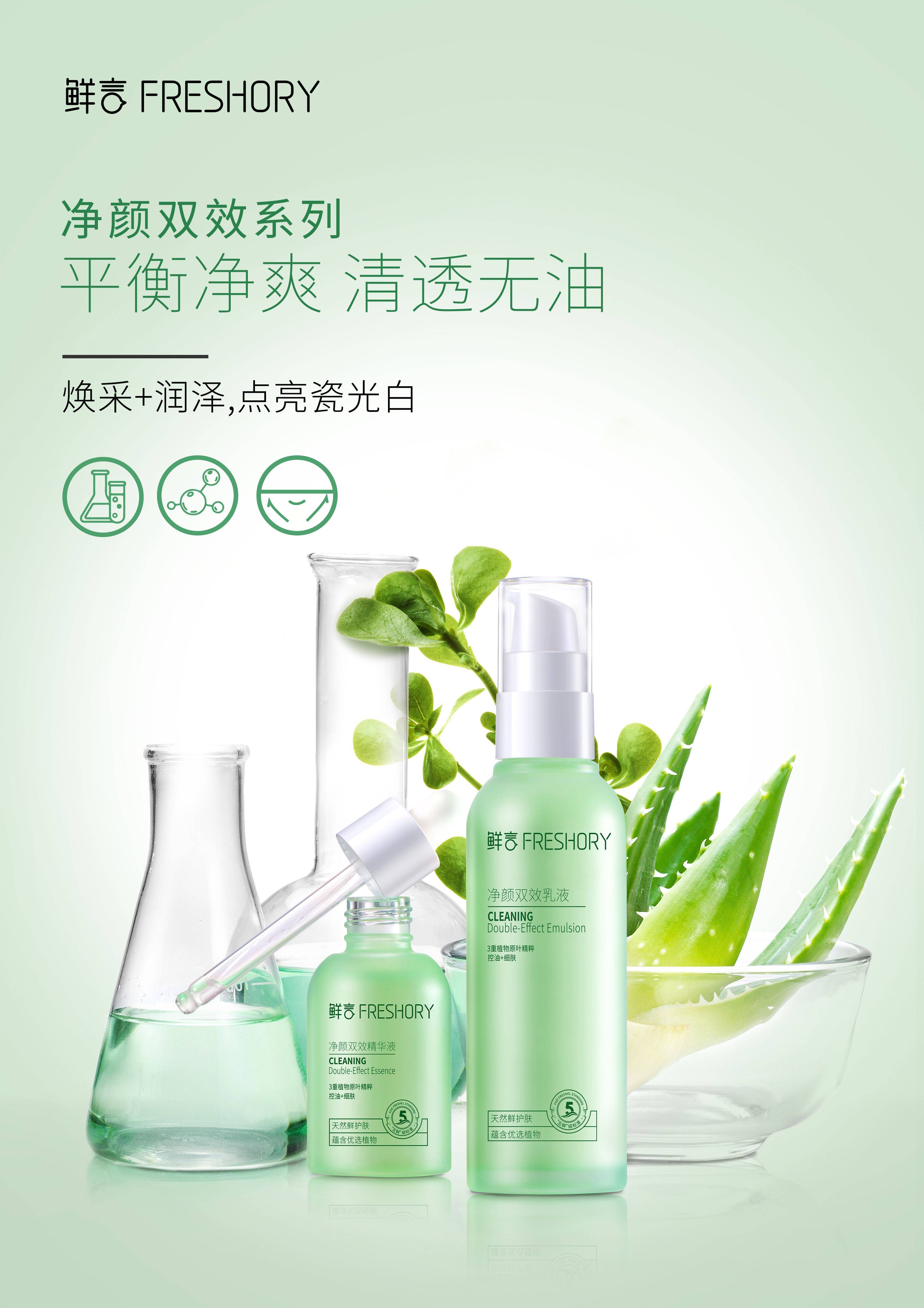 鲜言呵护肌肤,绽放自然之美_护肤品_产品_问题