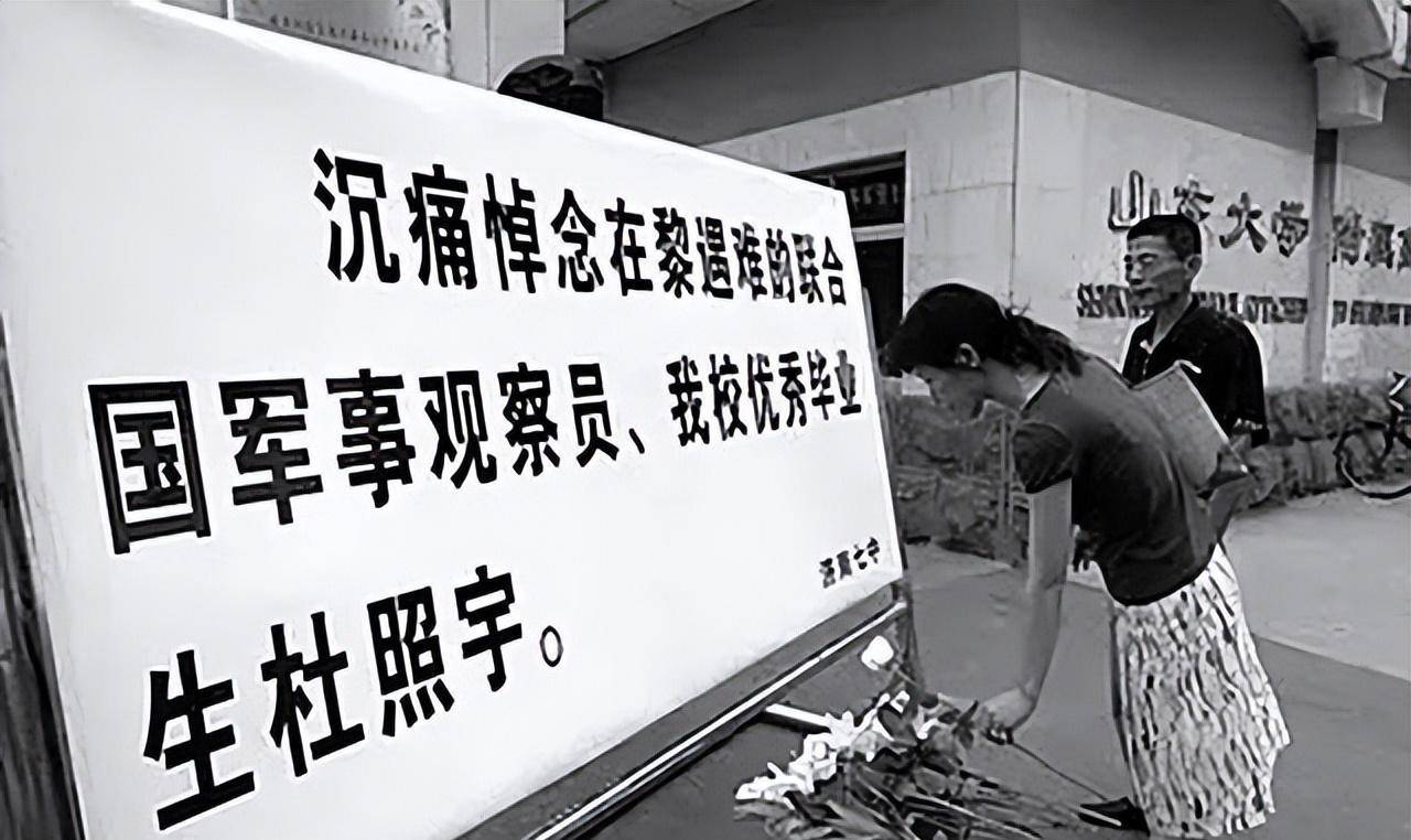 2006年中国军人被以色列误炸,印军抢回遗体,联合国降半旗哀悼