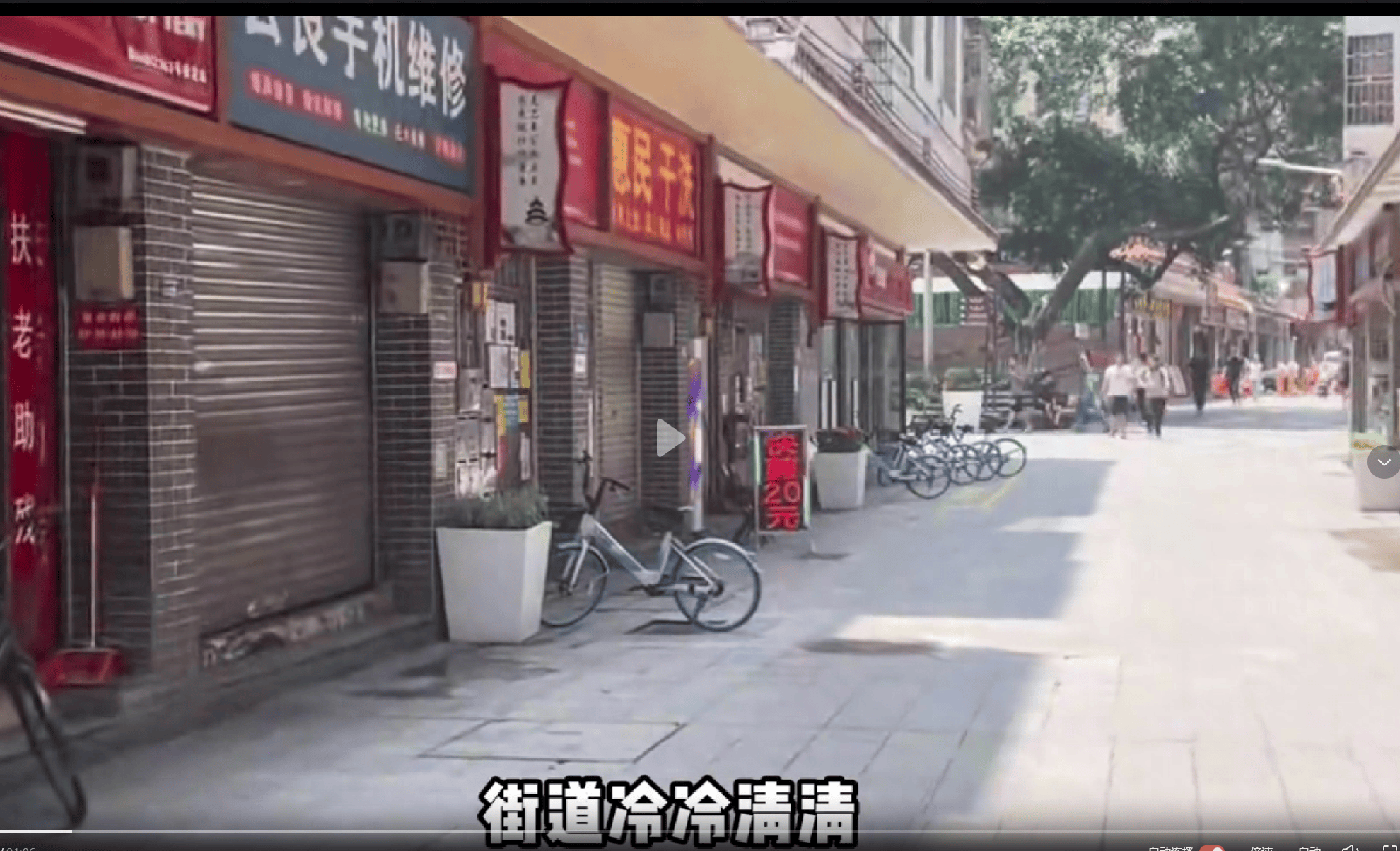 广州三元里成排店铺关闭,电动车禁停的冲击为何这么大?