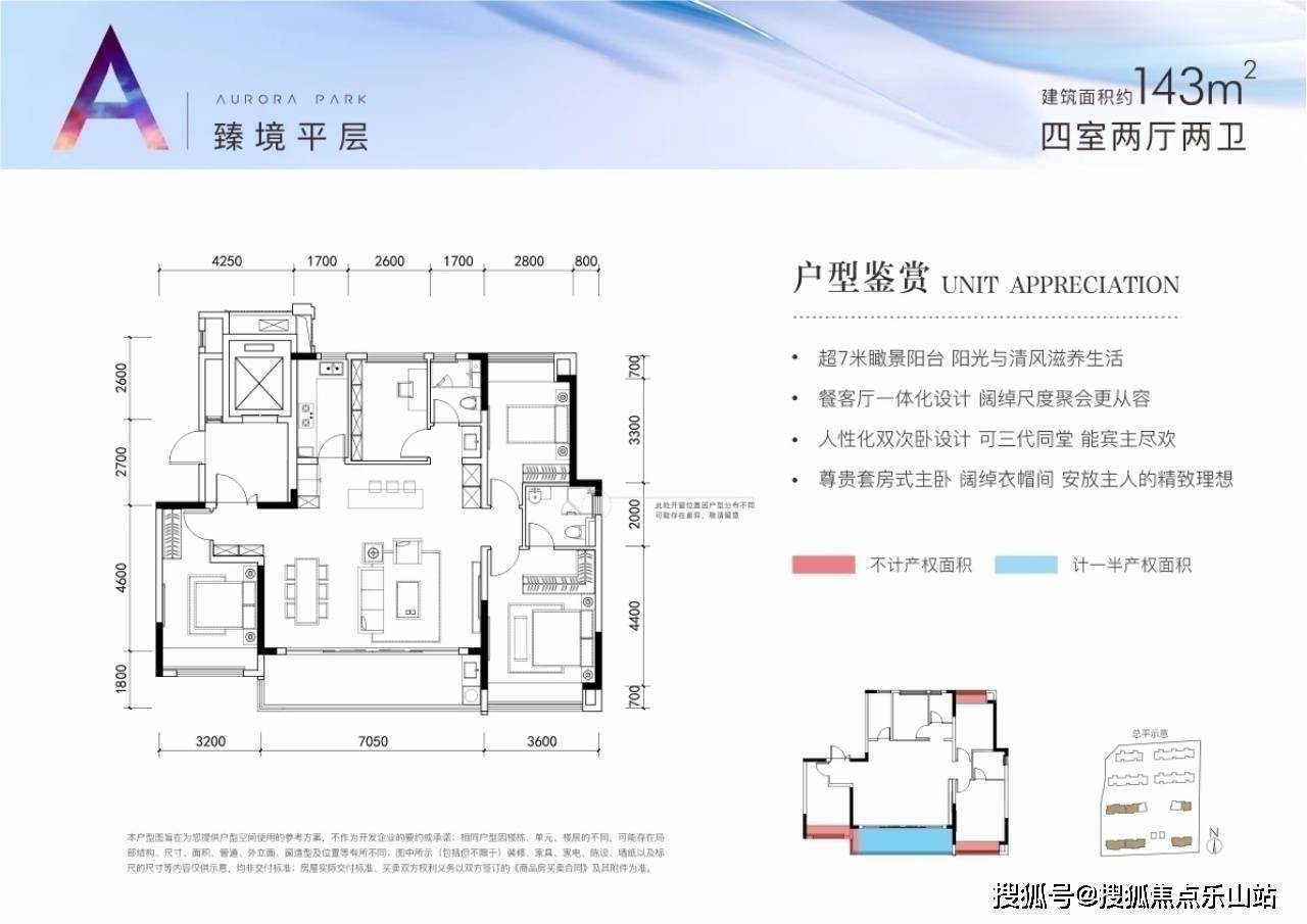 未来公园 悦享幸福生活-改善楼盘面积段 - 招商未来公园 户型图分析