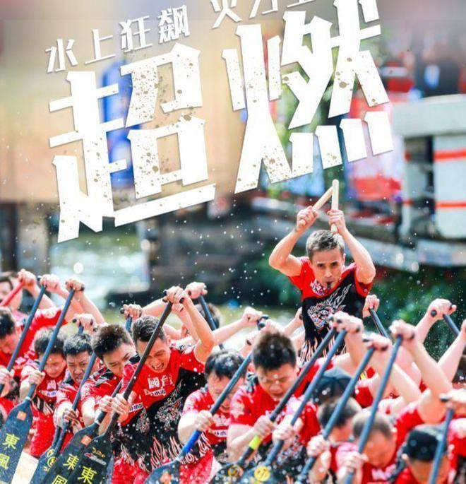 在龙眼村,龙舟赛不仅仅是一场竞技比赛,更是村民们情感与文化的