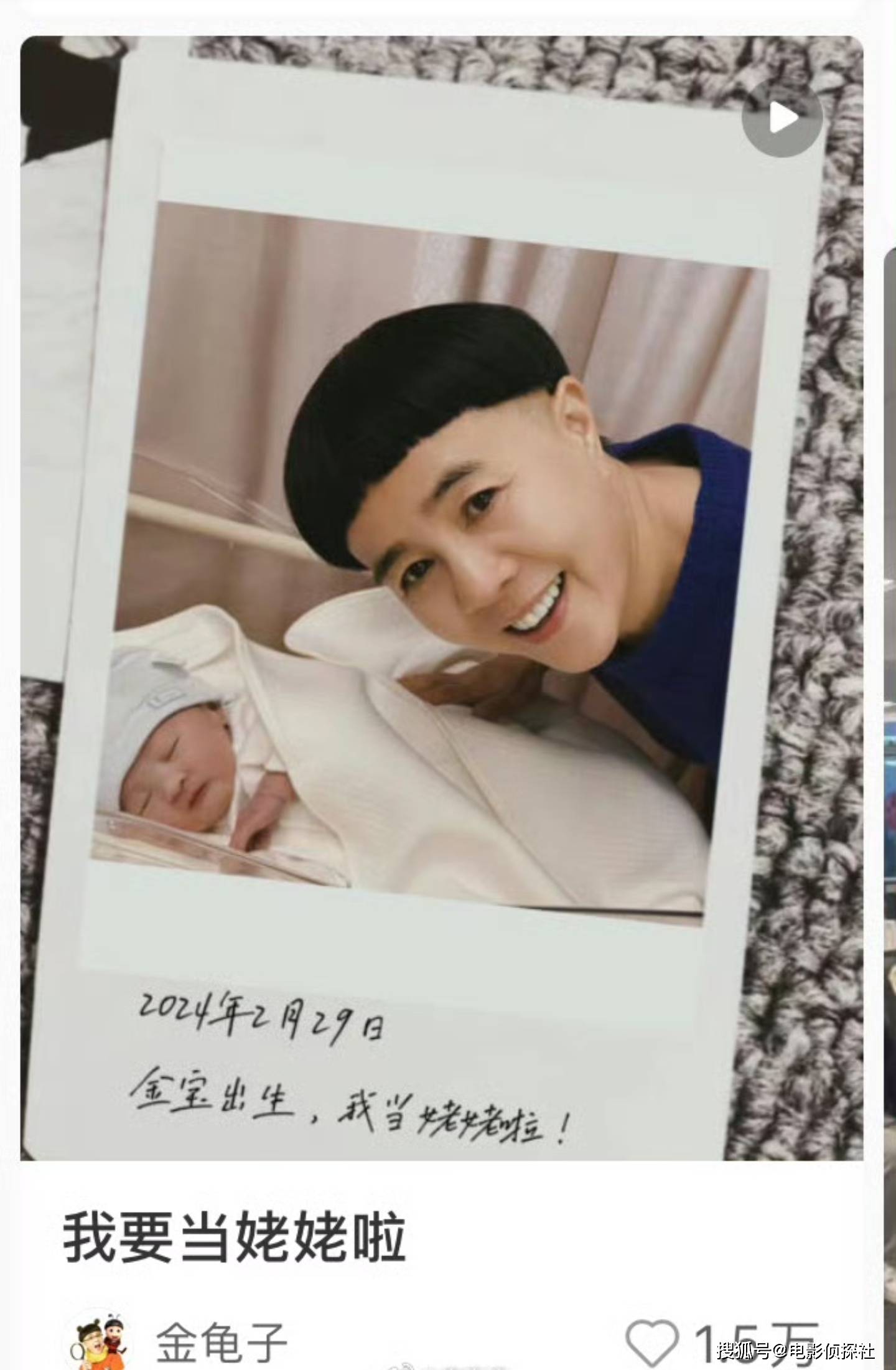 金龟子为外孙办百日宴,多名主持人现身,小鹿姐姐董浩叔叔引热议