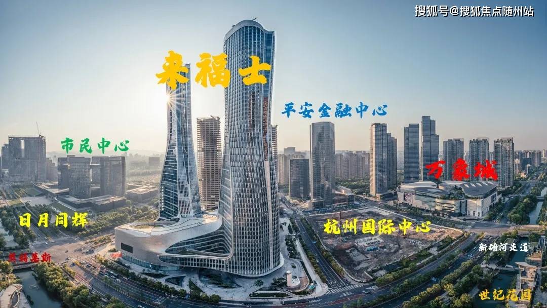 建设银行总部,北京银行总部等金融中心比邻而立,市民中心,杭州市政府