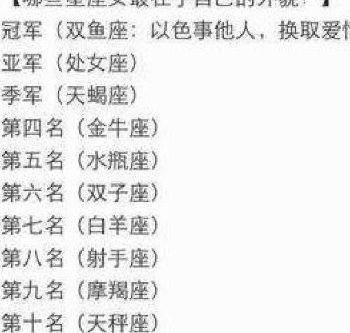 最常做的傻事是什么?_狮子座_双子座_众人