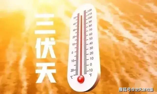 "三伏热不热?就看端午节",今日端午,今年三伏天会热到哭?