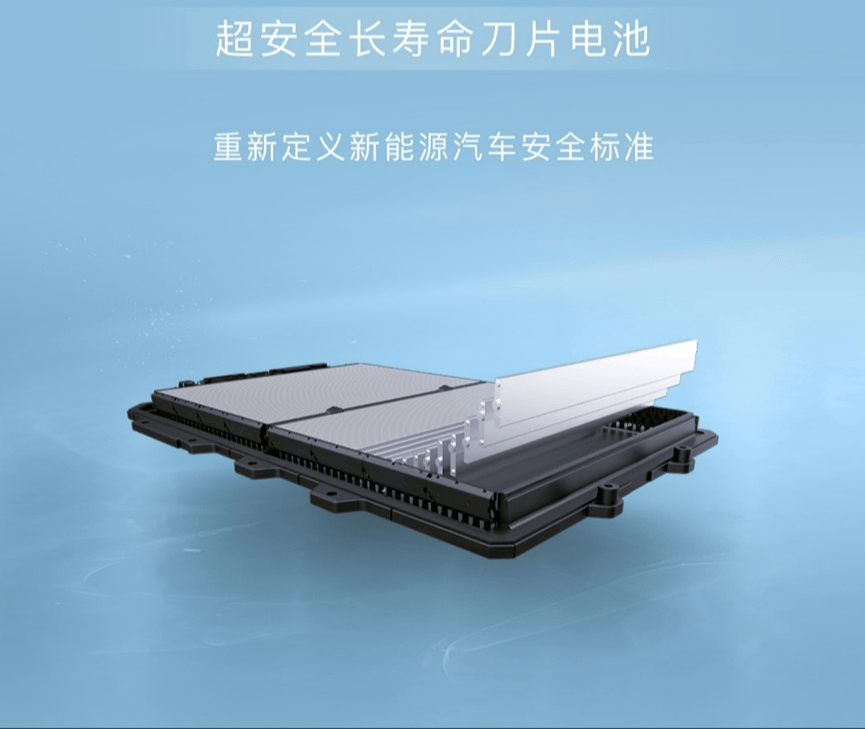 它搭载了比亚迪自研的刀片电池,这不仅保证了电池的安全性,还提供了