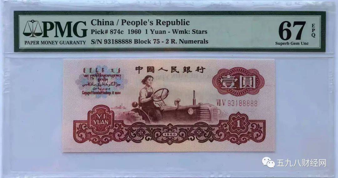 1元纸币报价16888元,就是因为这几个号码,你能找到吗?