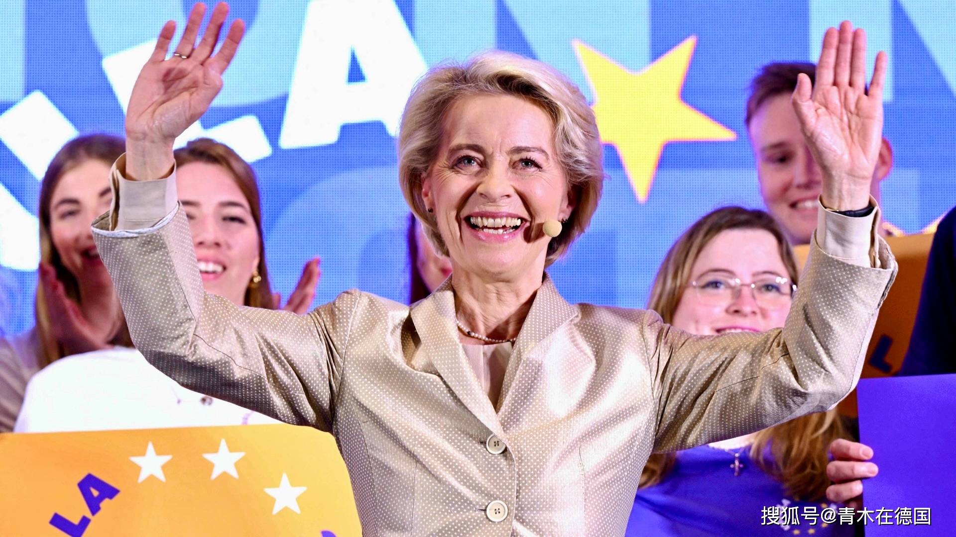 极右翼阵营大胜,绿党惨败,欧盟未来政策面临大变_德国_欧洲_冯德莱恩