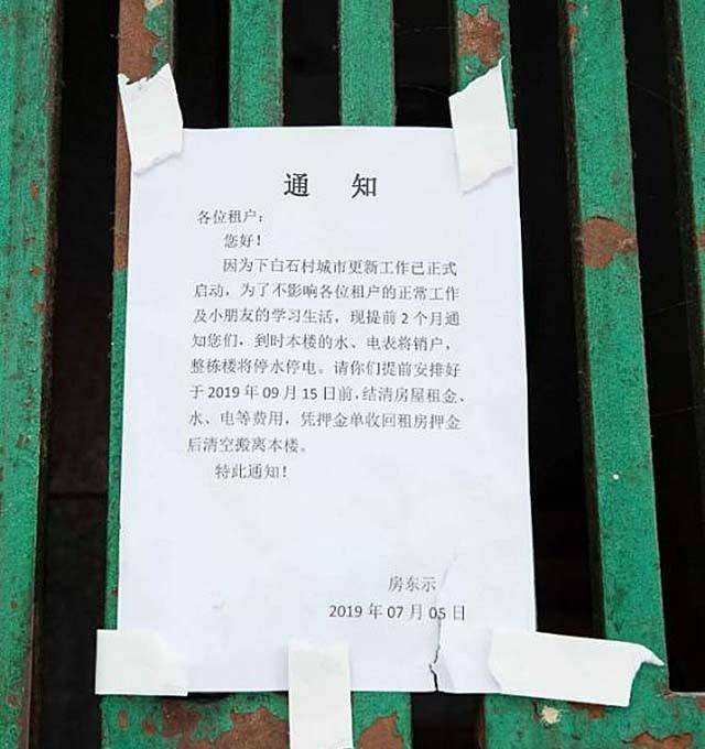 深圳最大城中村拆迁:曾被传一夜间要诞生1878户亿万富翁