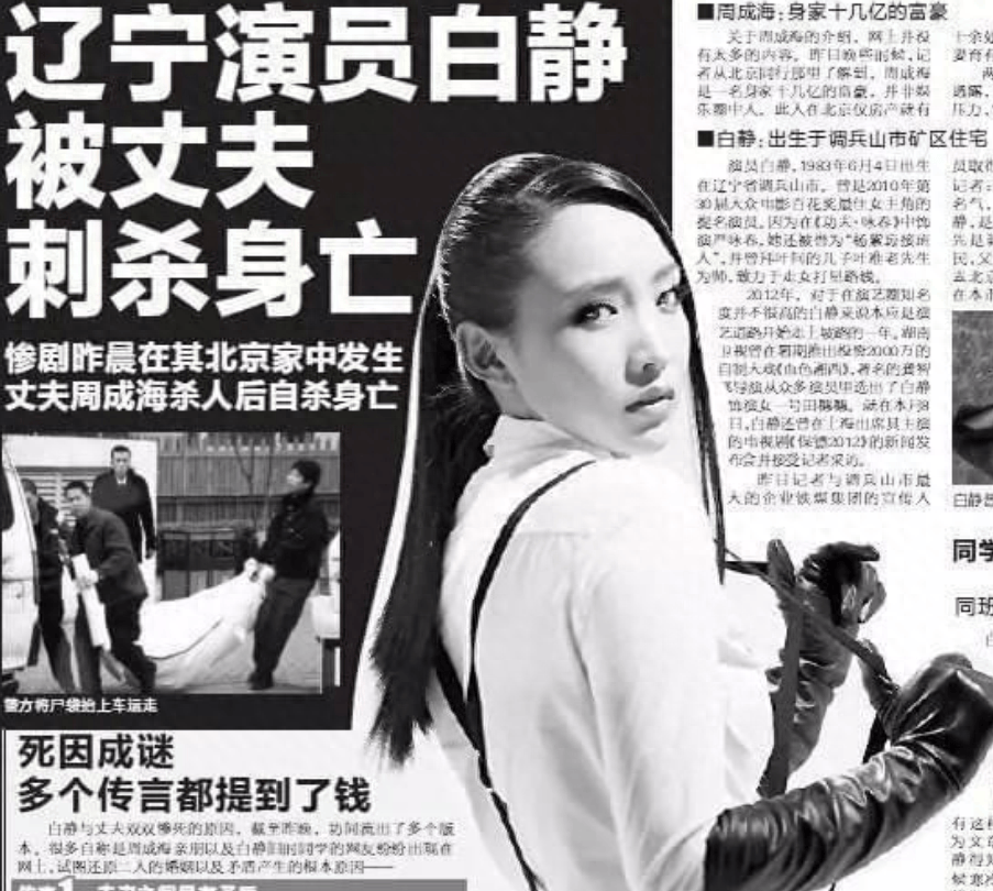 寻找两天后,周成海找到了白静的藏身之处.