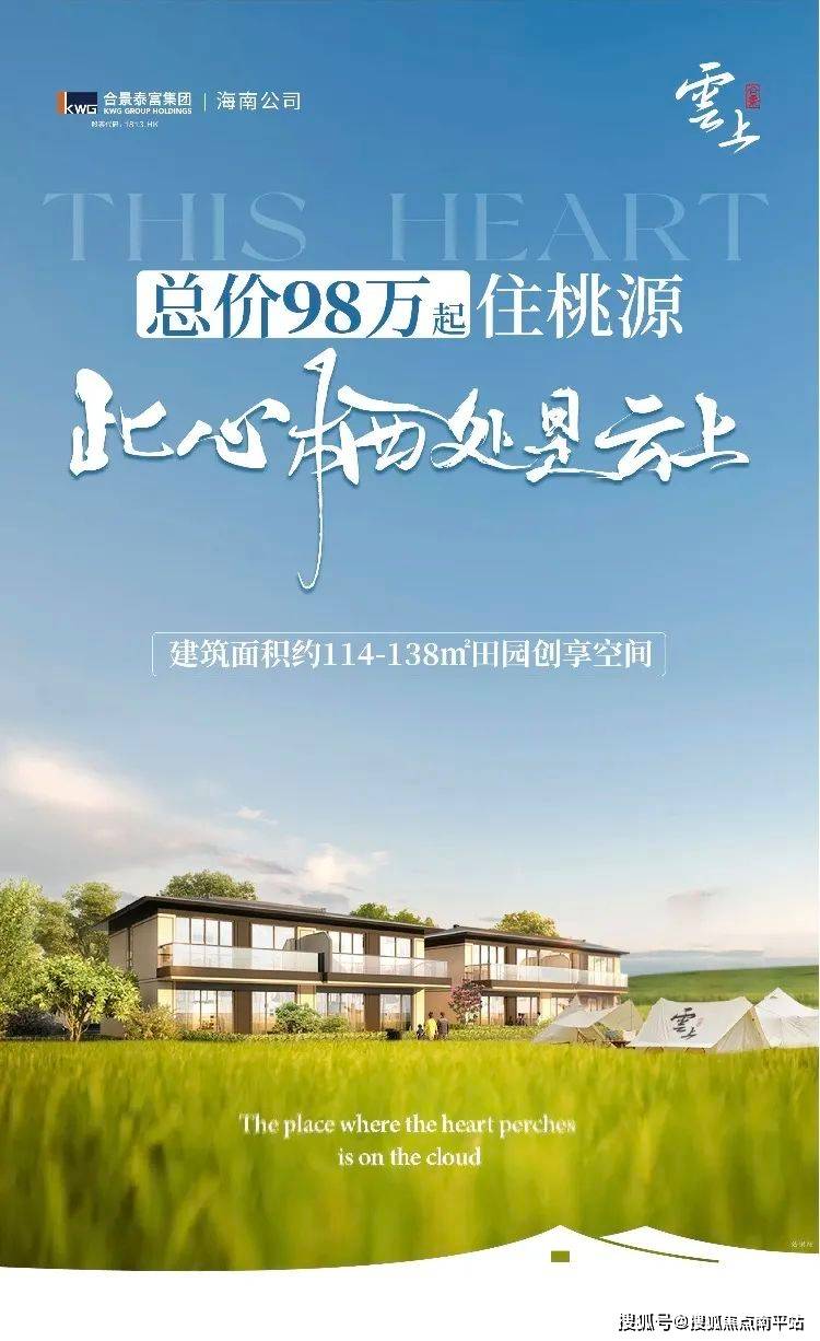 陵水【合景61汀澜海岸】汀澜海岸指定网站【汀澜海岸】楼盘详情