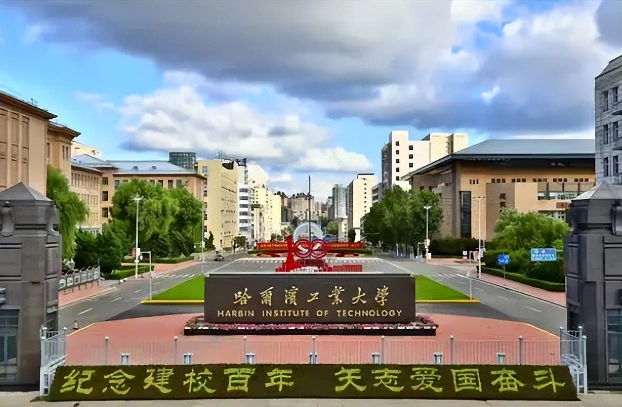 哈工大启动"未来英才"计划,读博即可上岸事业编制,年薪20万