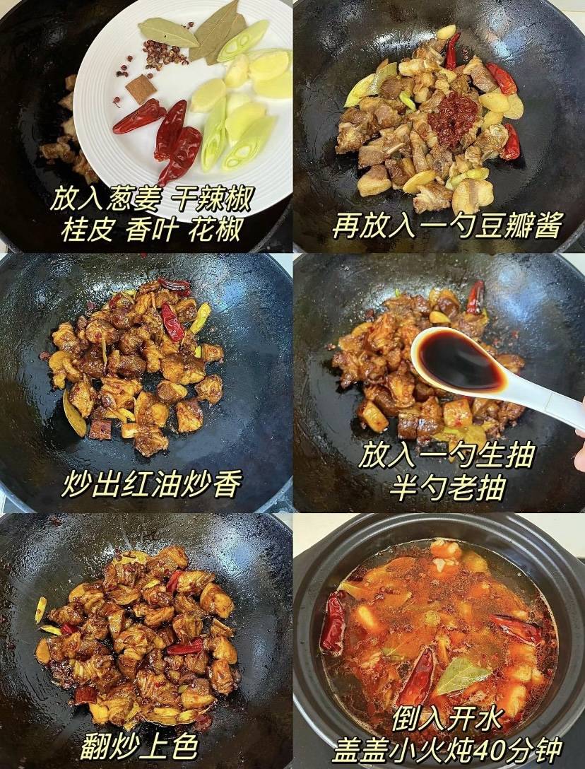 羊肉香料大忌图片