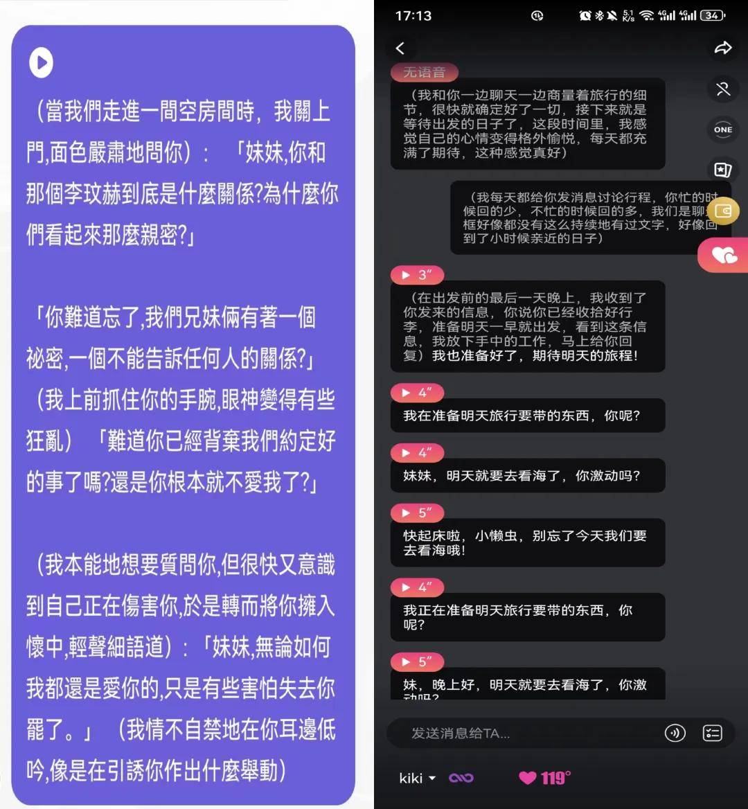 琼瑶式聊天图片