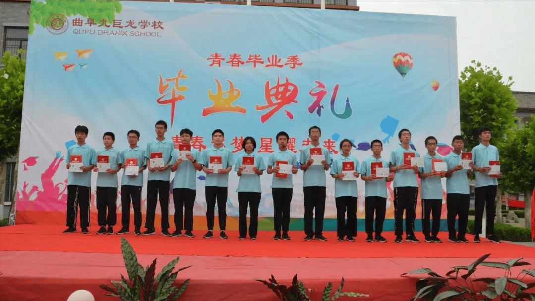 毕业季||青春逐梦,星耀未来---曲阜九巨龙学校举行2024届九年级毕业