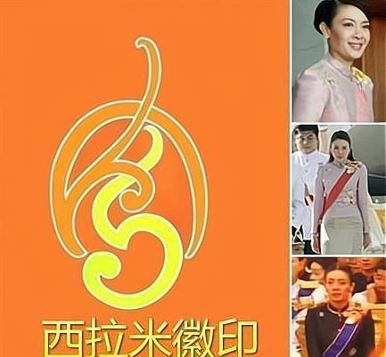 王室海报再度破例,泰王与西拉米平起平坐,前王妃徽印重出江湖!