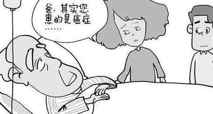 癌症家属应该如何告知病人检查结果?要注意什么