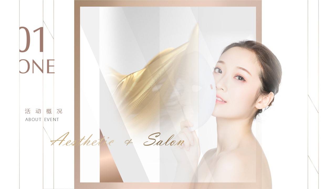 【营销星球】24医美圈层会员美学沙龙品鉴会活动策划方案