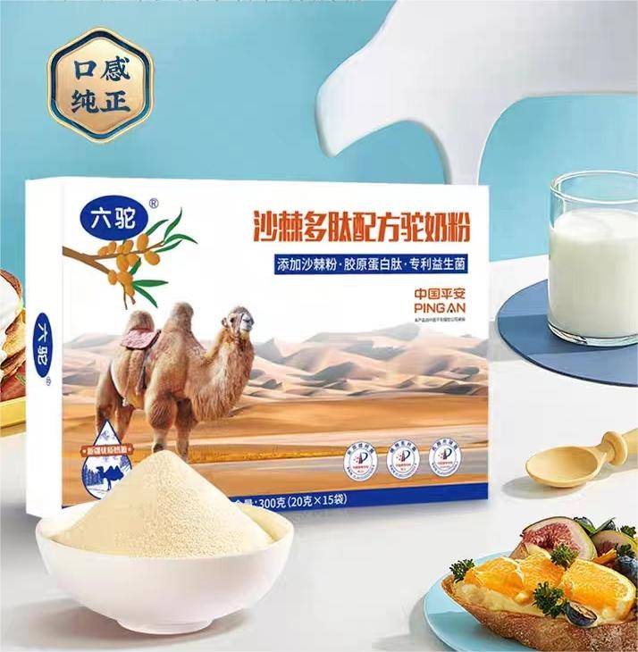 提高免疫力的保健品,驼奶粉的奥秘