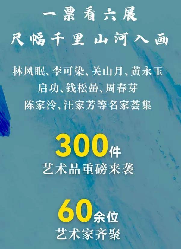 艺术展览:上海,南京,苏州,杭州,北京,深圳,广州,西安,成都,长沙武汉