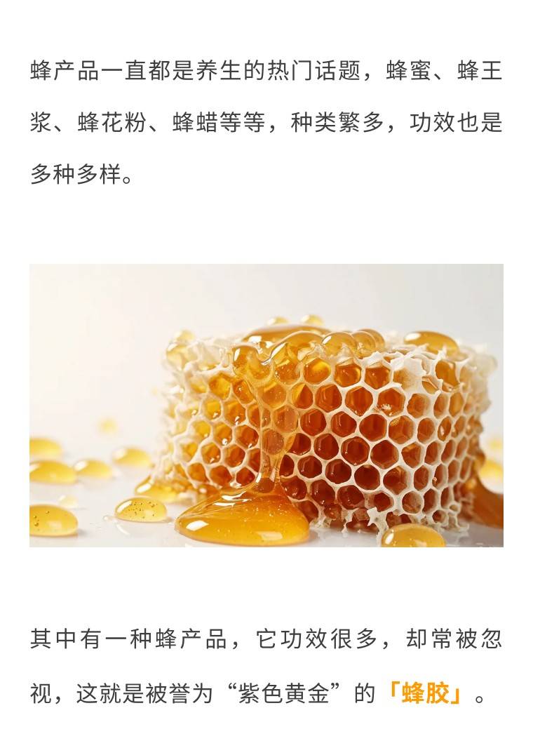 蜂亿健蜂胶的作用与功效(蜂亿健蜂胶软胶囊功效)
