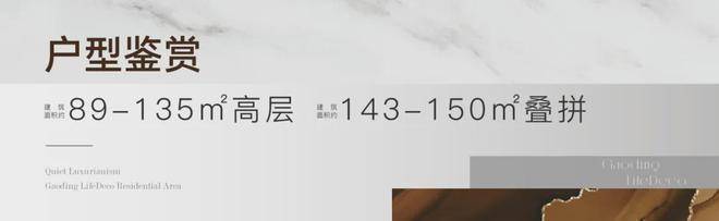 招商臻境(招商臻境售楼中心欢迎您)_房价_房型图
