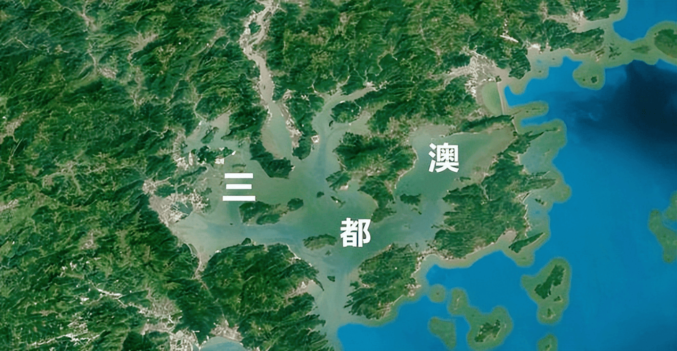 三都澳地理位置图片