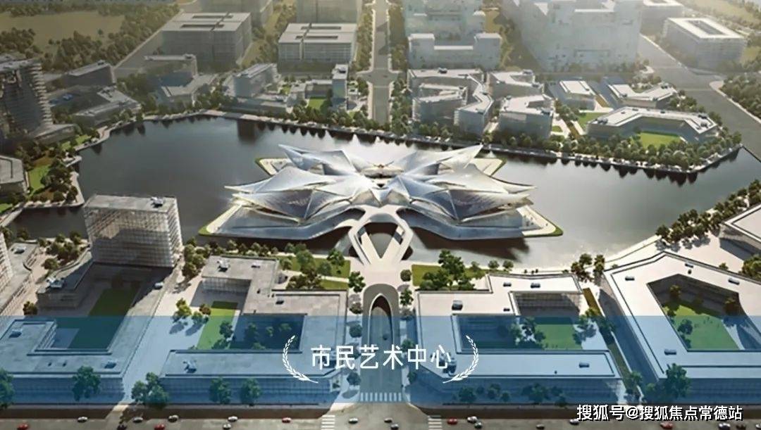 市民艺术中心:市民艺术中心位于航空城中心湖中心,包括大剧院,科普