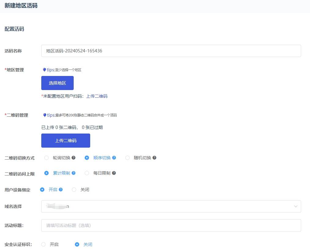 微信如何建立永久群二维码呢?今天,我们就来详细了解