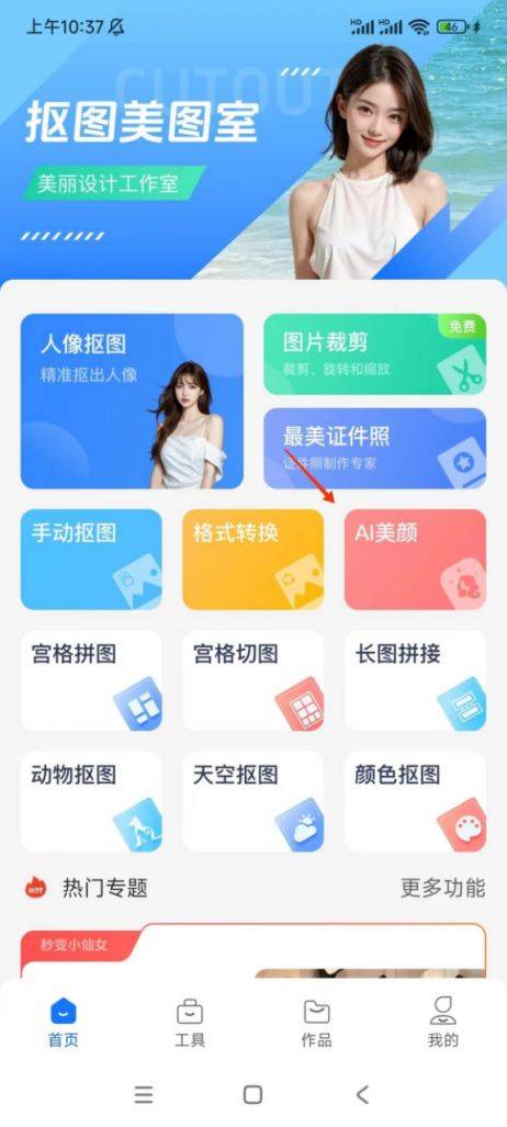 证件照美颜教程,让你轻松掌握美颜技巧!_软件_进行_功能