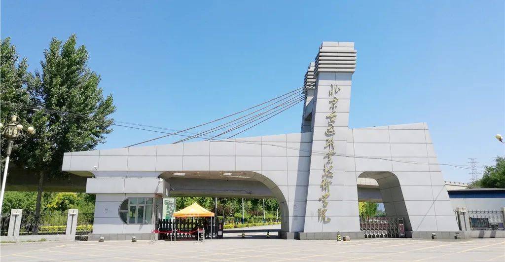 北京新圆明职业学院图片