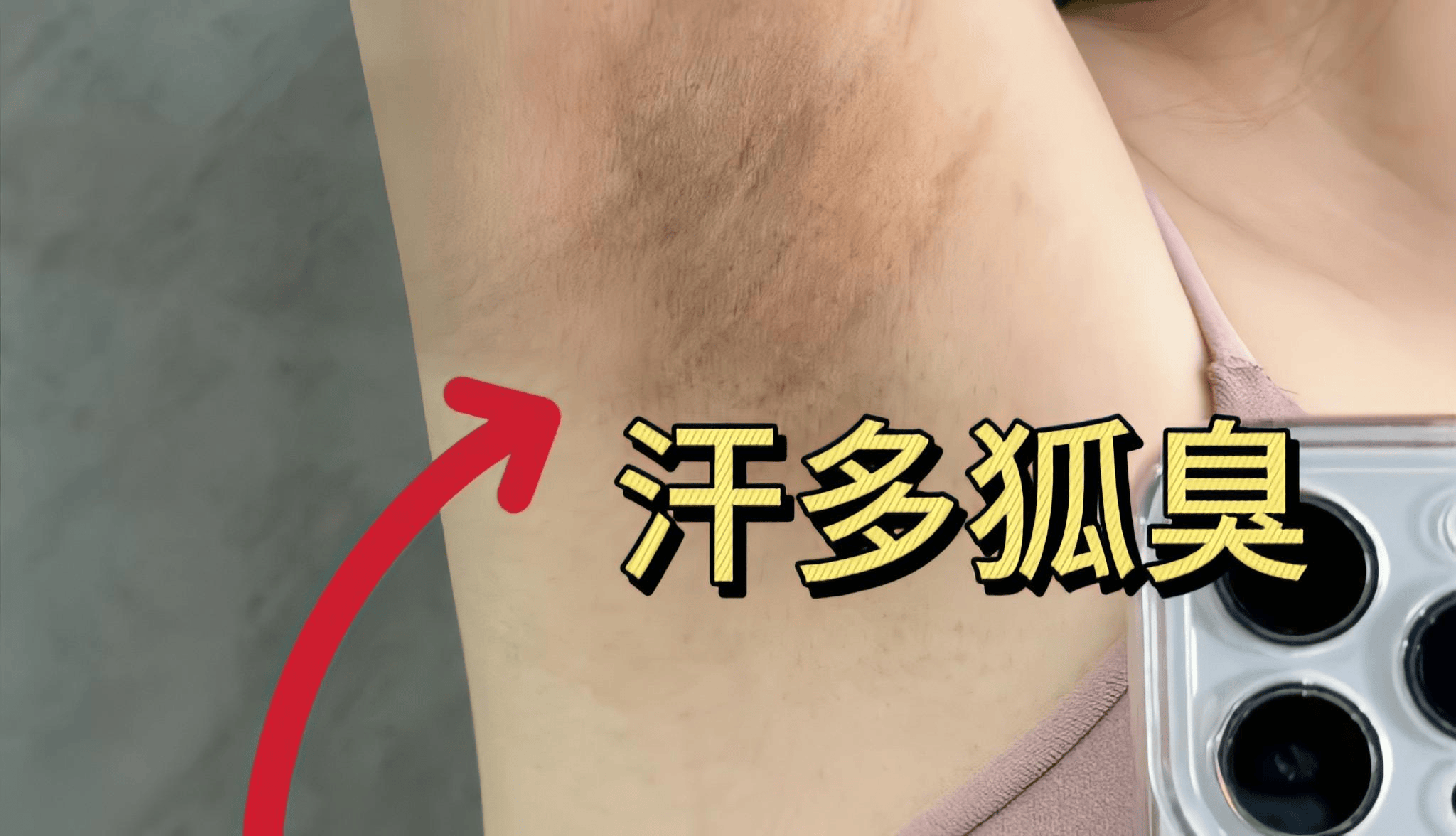 回购800次的止汗露分享!3天除味7天止汗是真牛!建议收藏!