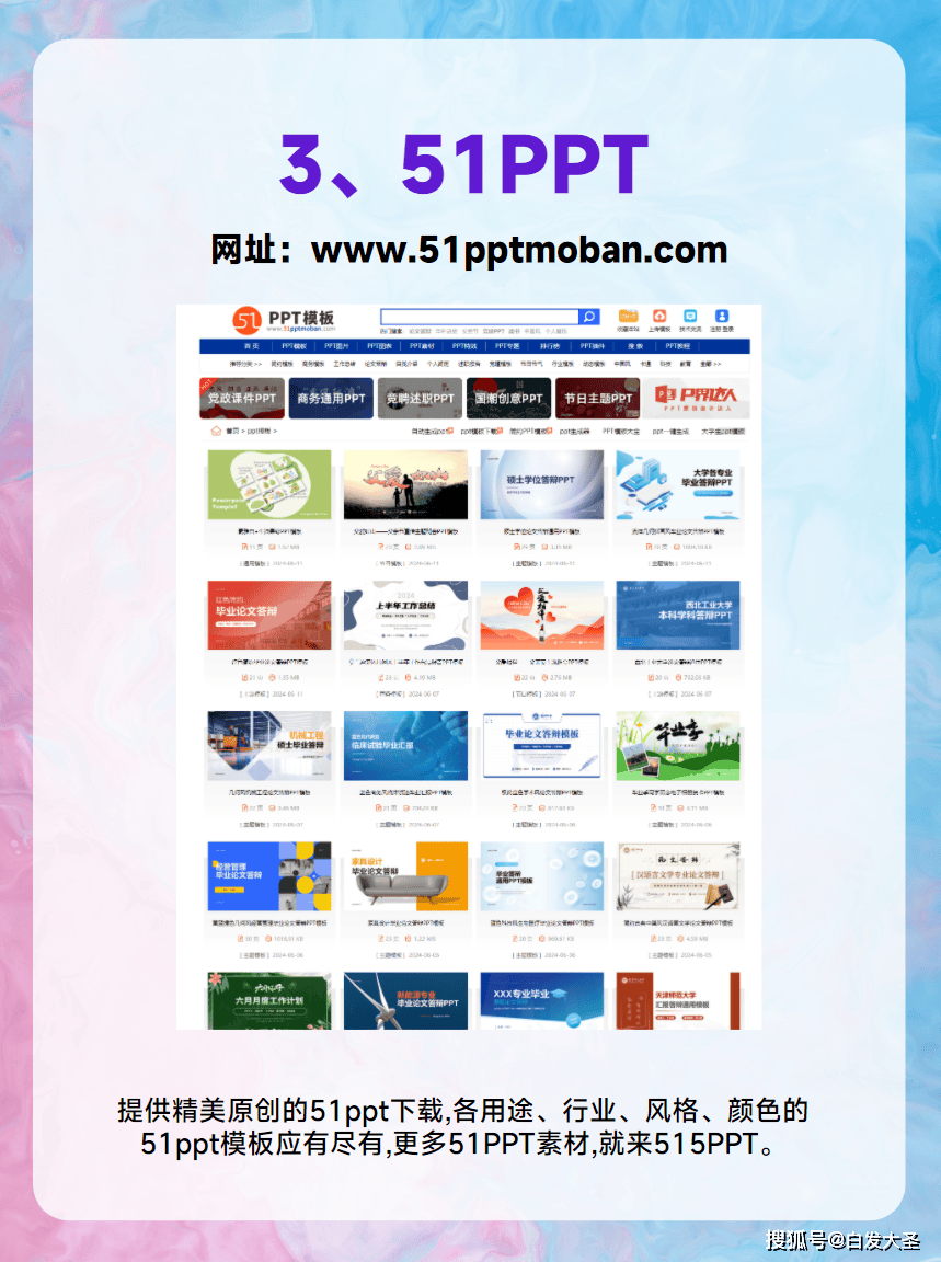怎么快速找到优质的ppt模板?