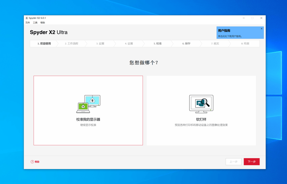 校色仪新标杆：德塔颜色Spyder X2 Ultra，支持HDR、校色速度更快、更准确！