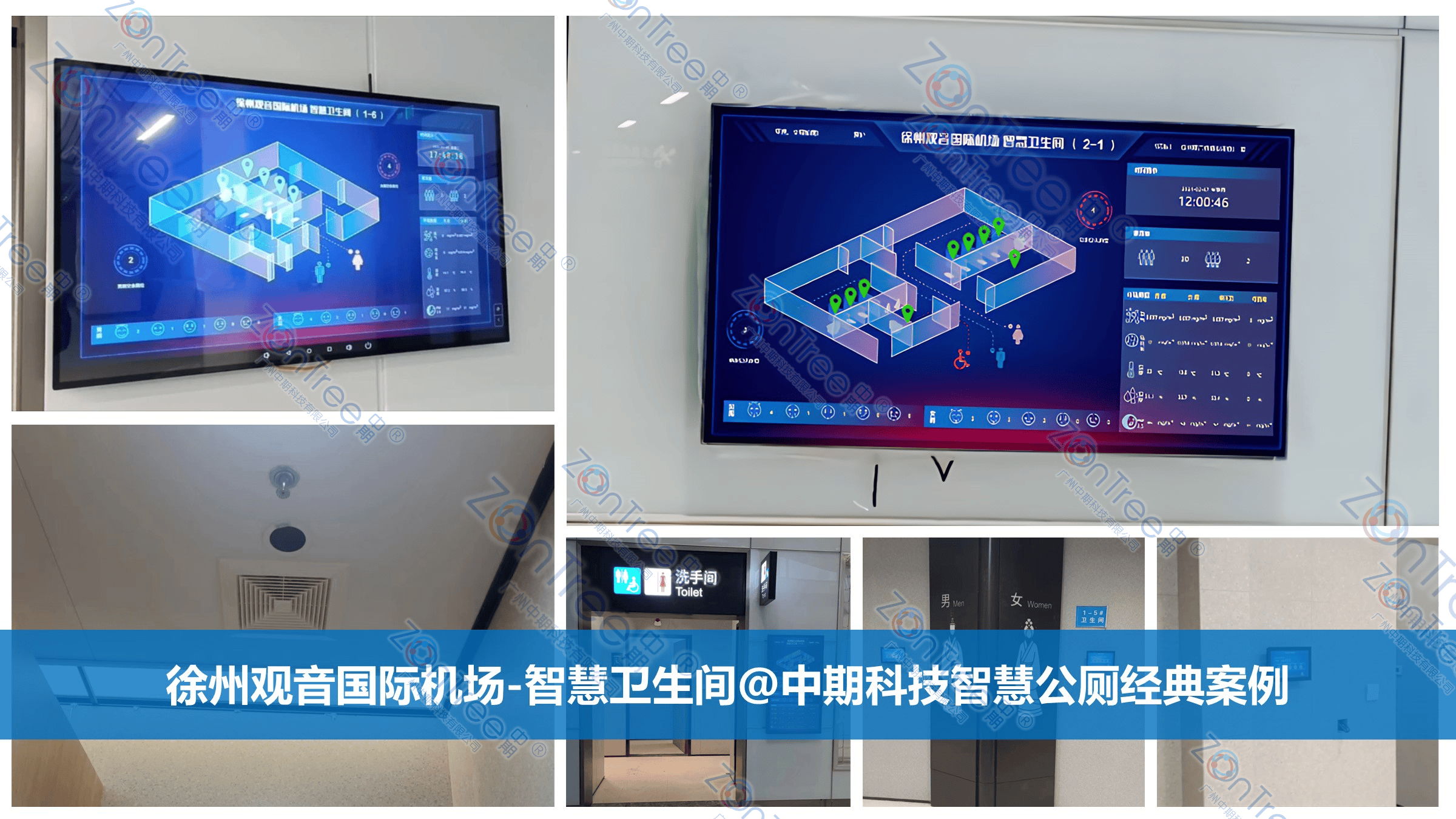 智慧公厕厂家广州中期科技有限公司,剖析智慧公厕的方案分类