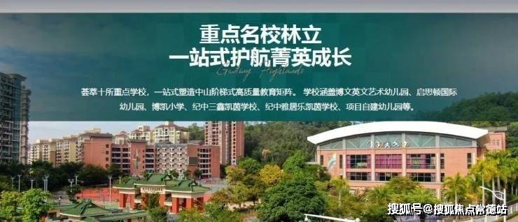 首页网站|售楼中心|凯茵云顶售楼处欢迎您|楼盘详情_中山_项目_户型