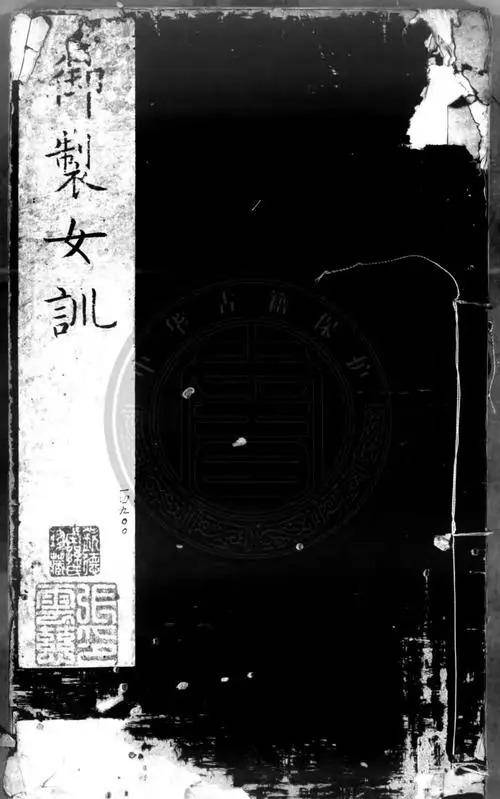 这是因为在古代对于女子的规训是十分严苛的,女子只能读《女德》