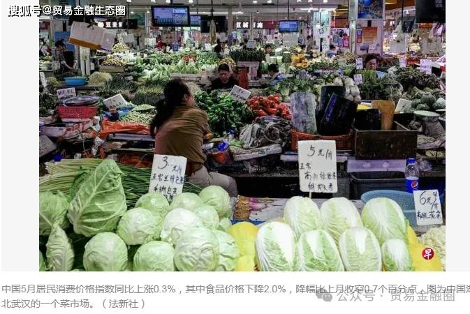 中国5月CPI同比涨0.3% 连续第四个月上扬