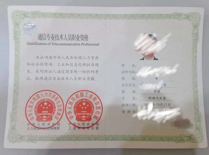 备考通信工程师考试,好用的刷题软件推荐