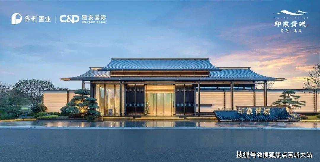 建发保利印象青城售楼处电话→24小时热线→楼盘百科详情→售楼中心