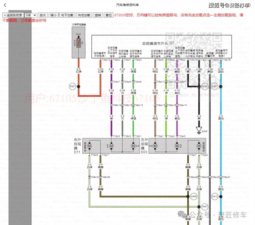 北汽威旺205全车电路图图片