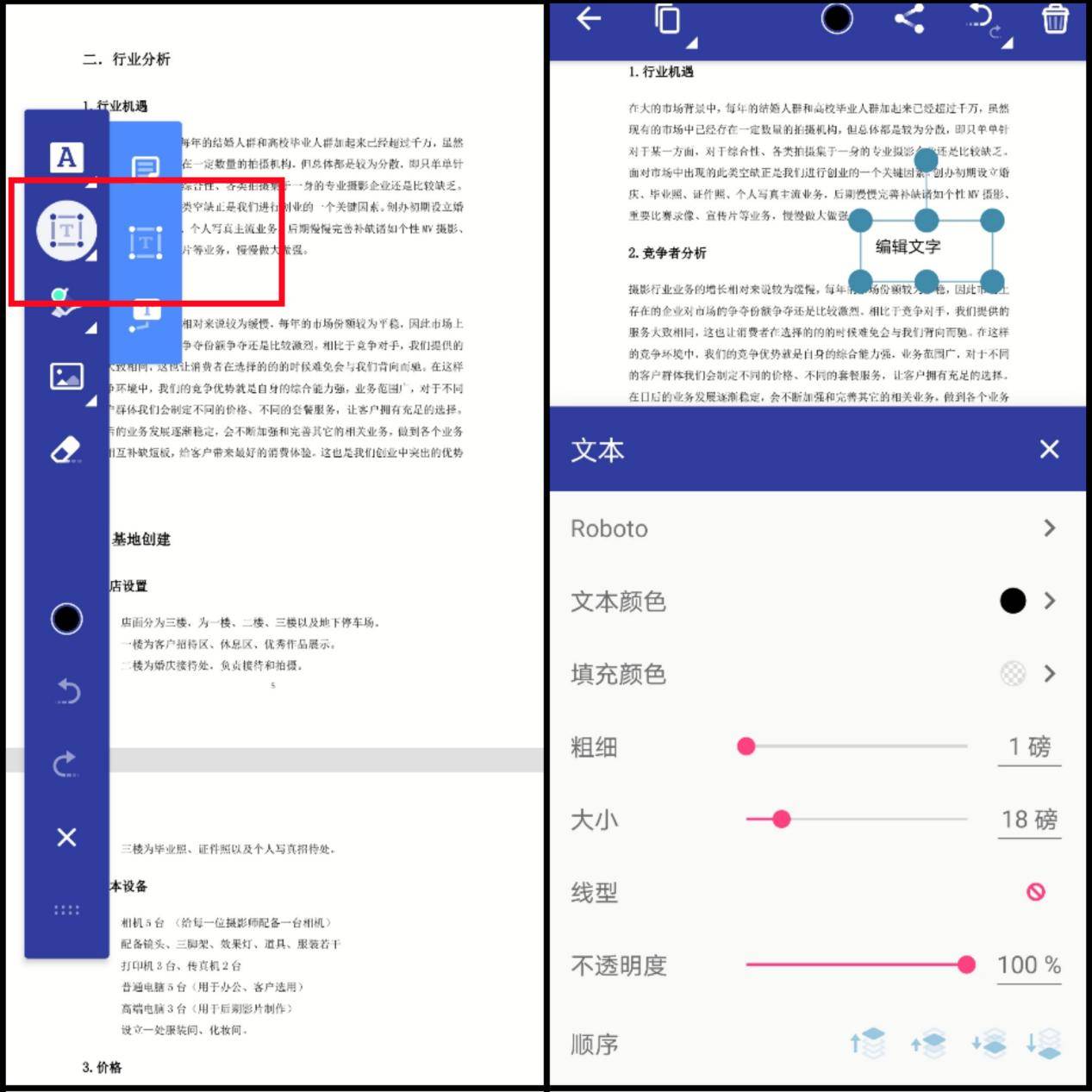 pdf怎么编辑修改内容?这4种pdf编辑工具很好用