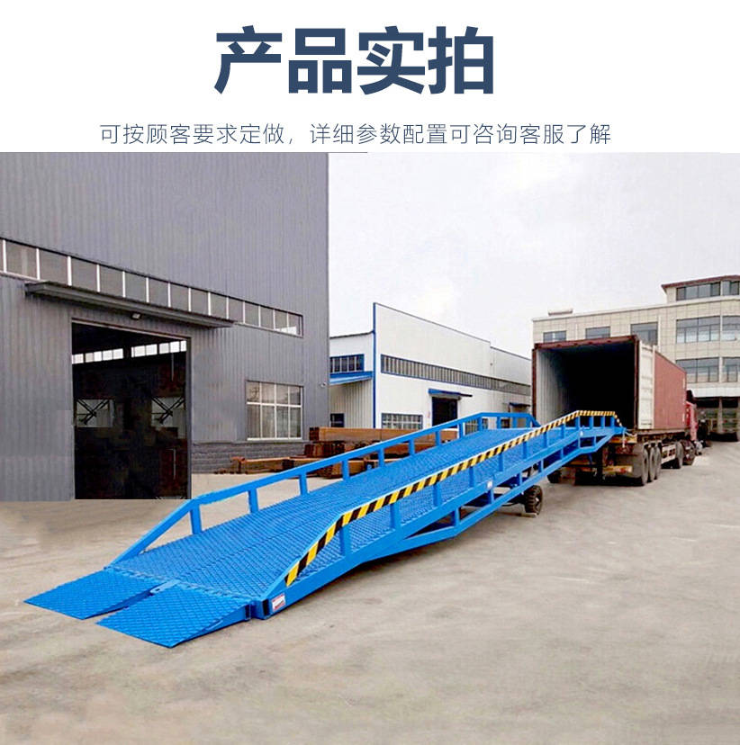 式登车桥6/8/10吨物流仓储叉车集装箱装车卸货平台装车坡道液压登车桥