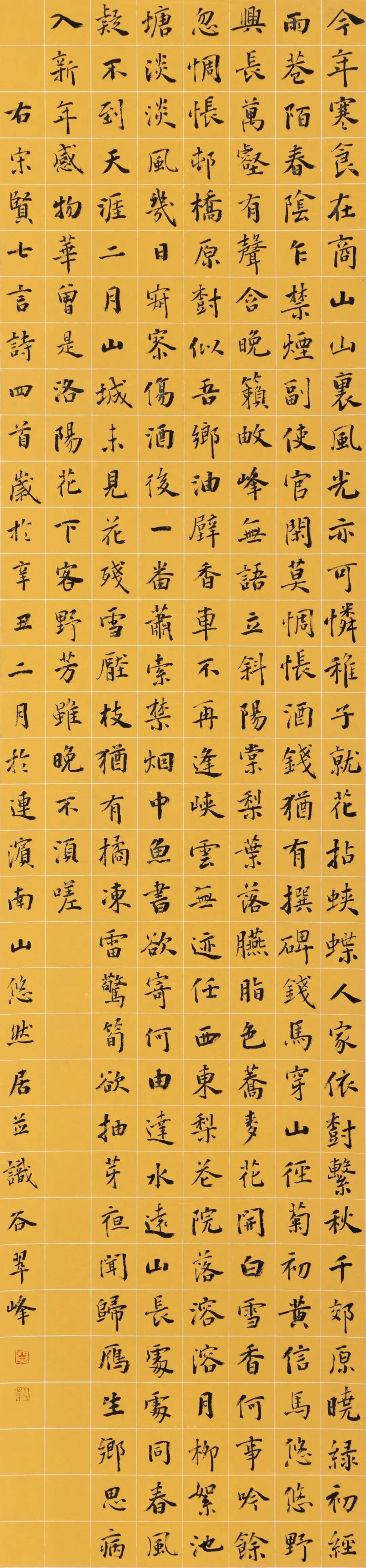 谷翠峰//大道至简—当代书画名家百家学术邀请展_书法_先生_教育