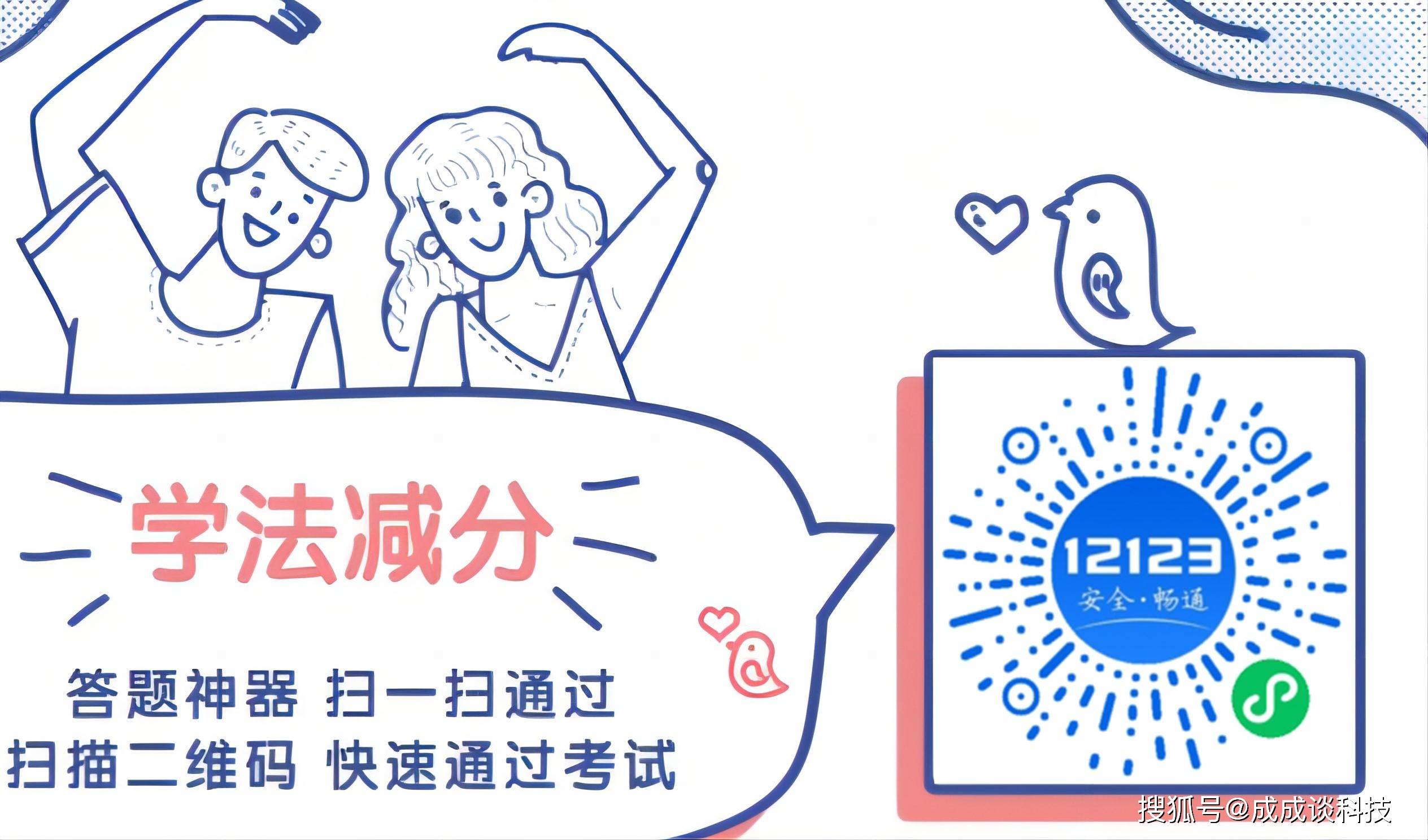 更多考试题给您分享,也可以扫下方二维码,使用学法减分拍照答题神器
